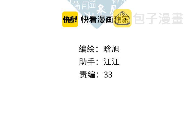 第88话 珍惜2