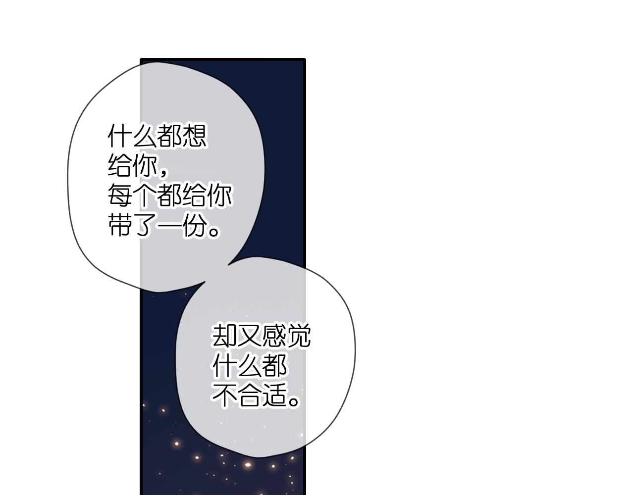 第110话 礼物13