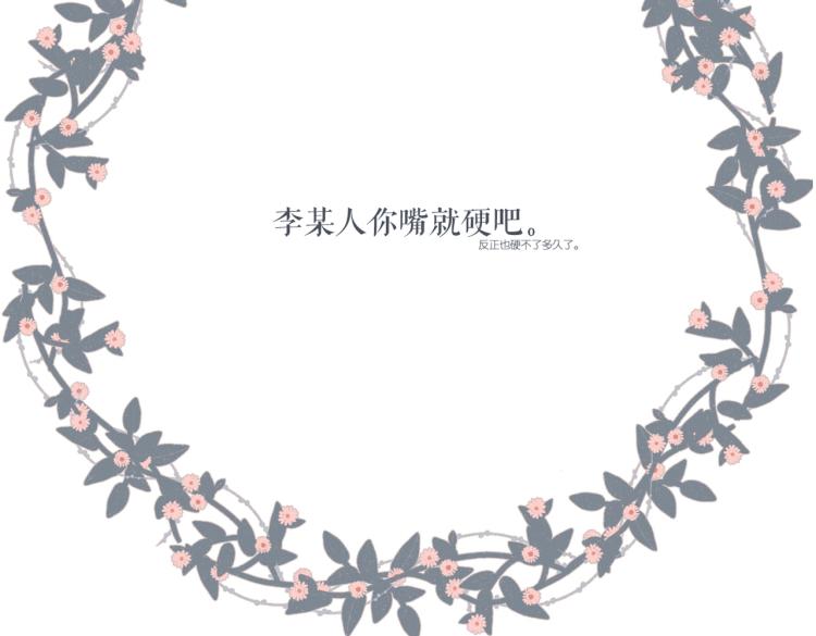 第105话 嘴硬82