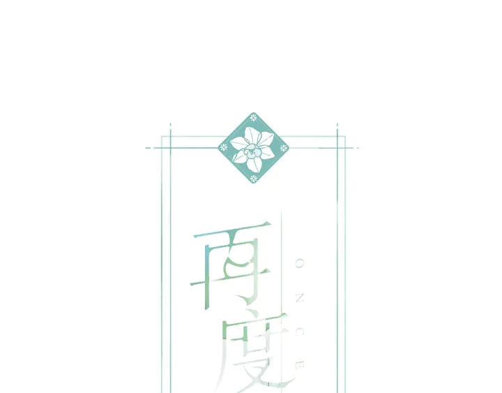 第53话 你的回答0