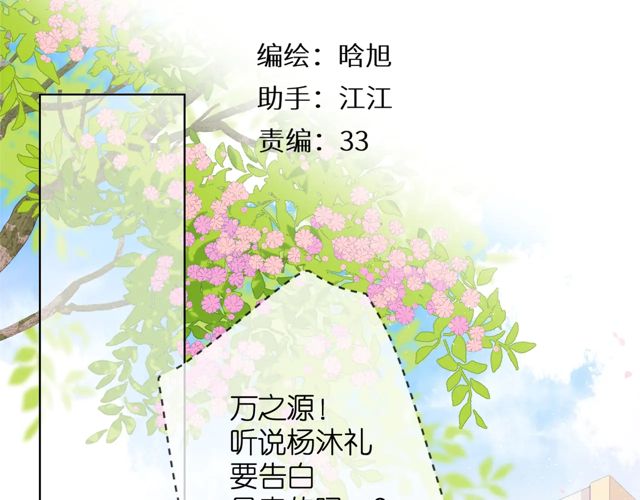 第33话 情敌2