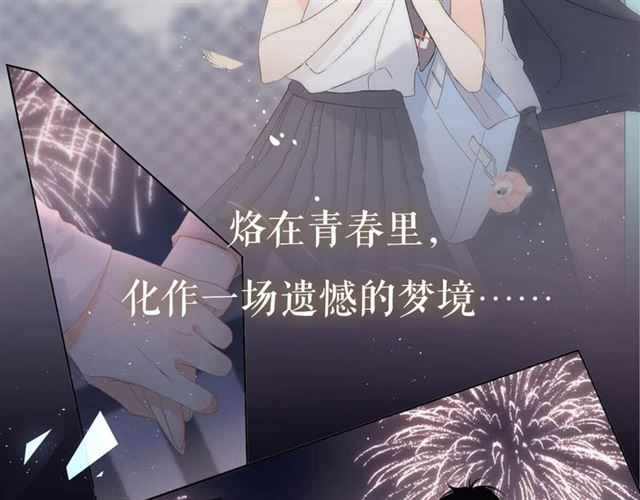 序章 没说出口的告白15