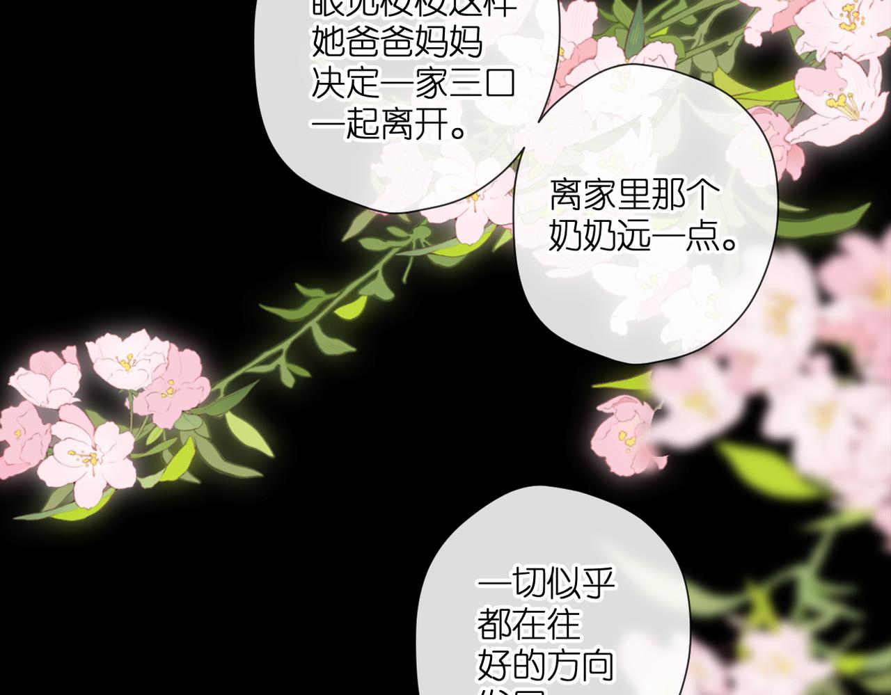 第136话 她喜欢你15