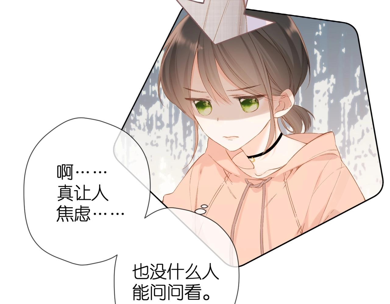 第76话 心思70