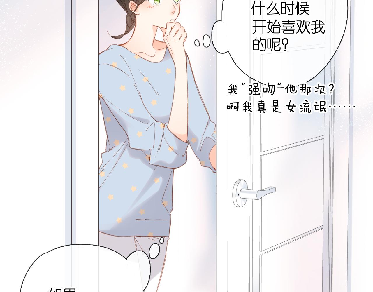 第118话 想说给你听26