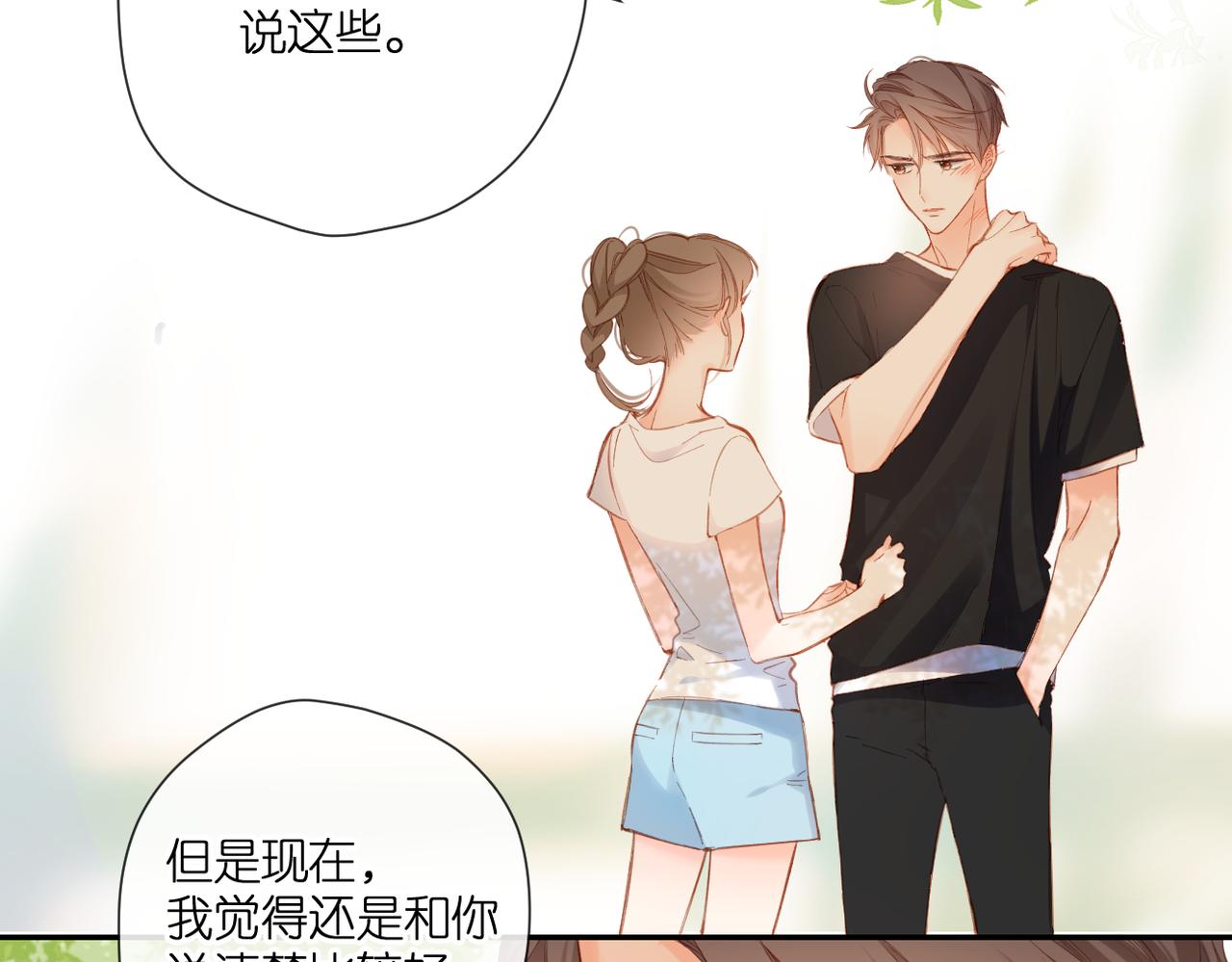 第142话 心动83
