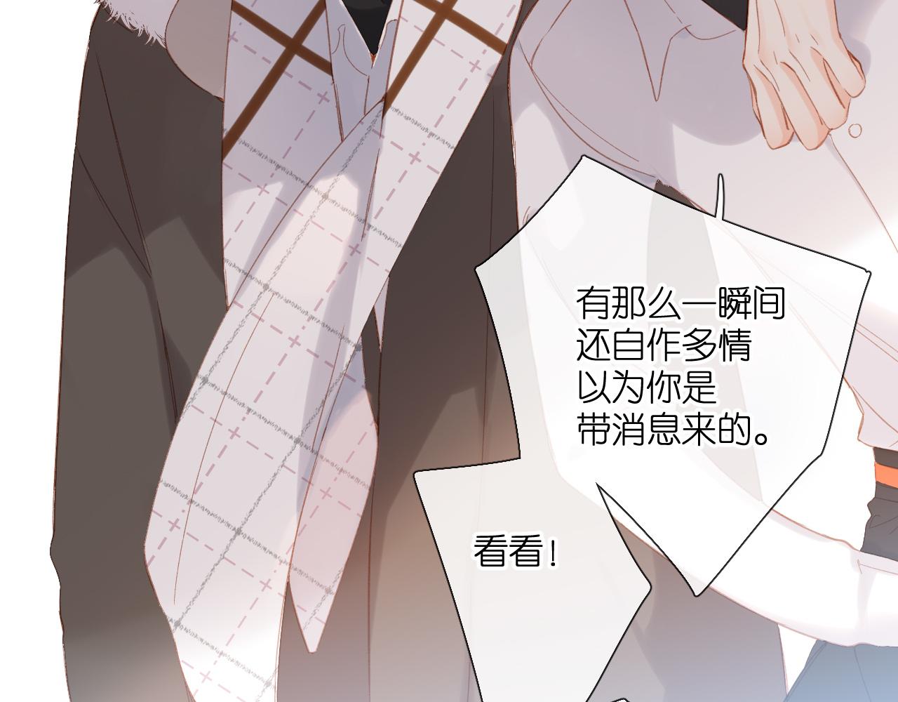 第120话 贴贴11