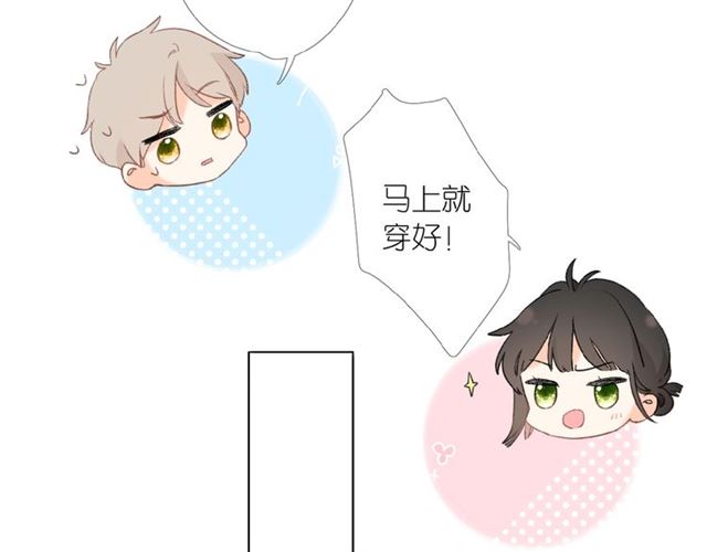 第1话 重遇初恋！？103