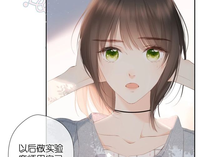 第19话 不一样的她26