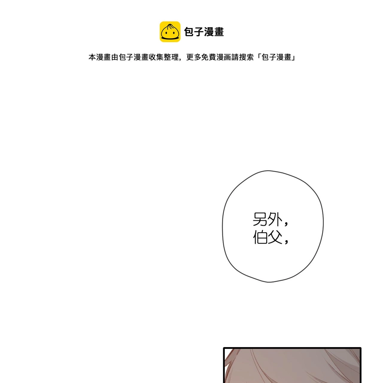 第130话 即将交汇240