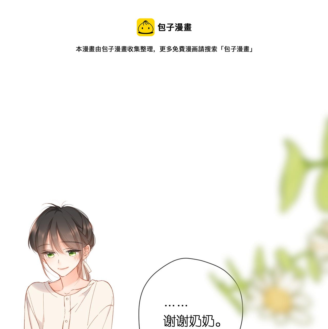 第124话 温暖32