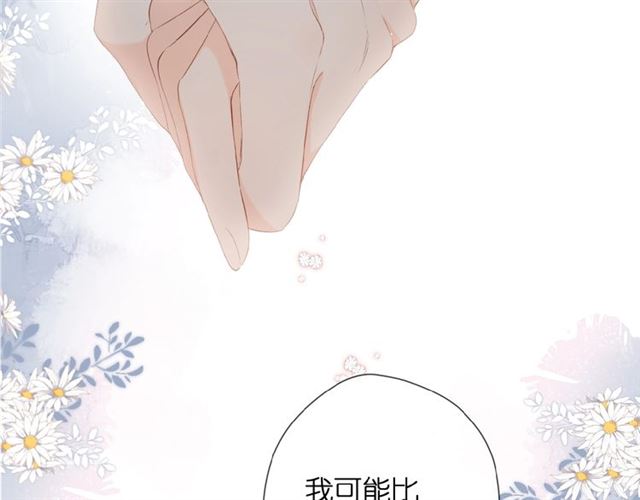 第17话 情敌1