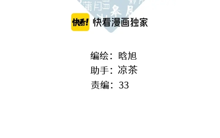 第73话 担心2