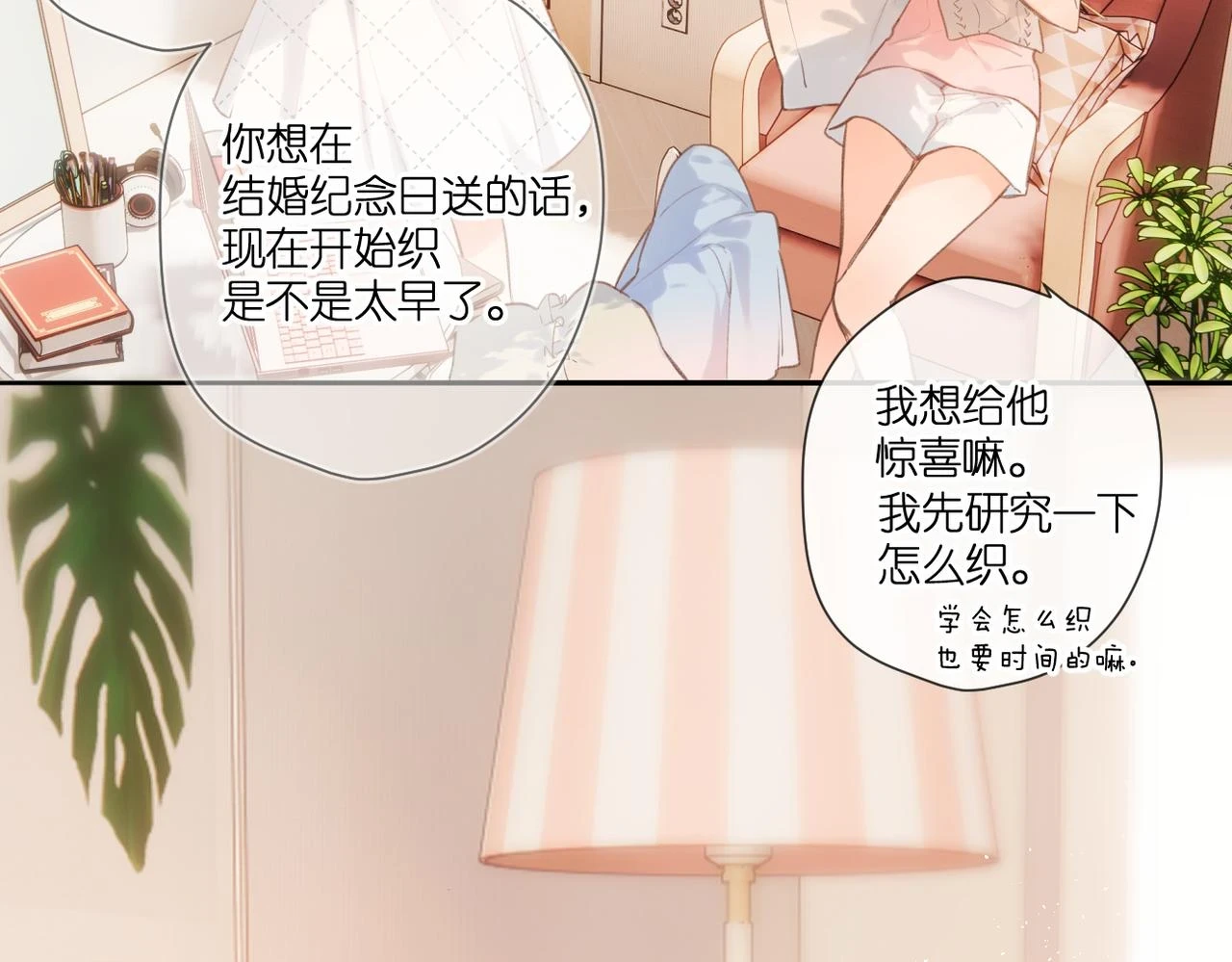 番外 初次约会（上）7