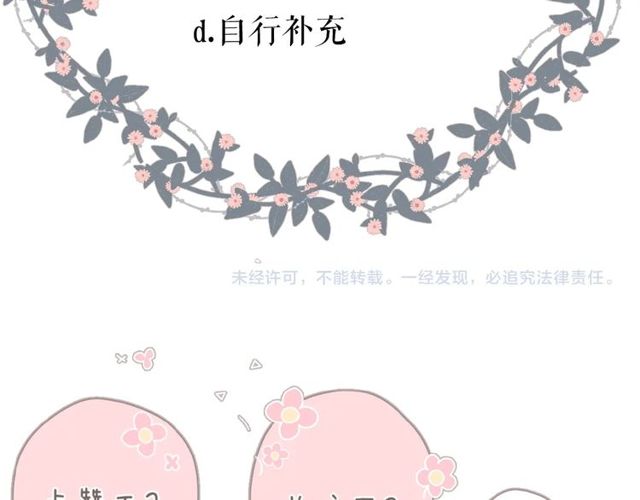 第14话 沉睡告白82