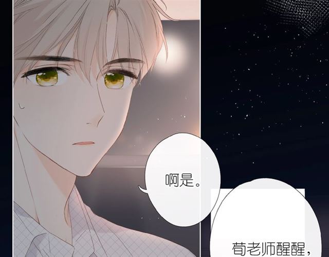 第3话 心跳未熄64