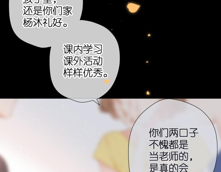 第86话 羡慕44