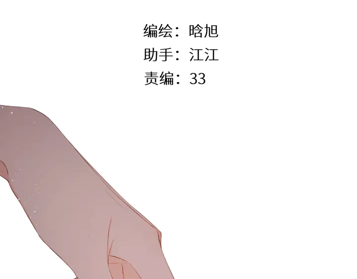 第40话 他的秘密2