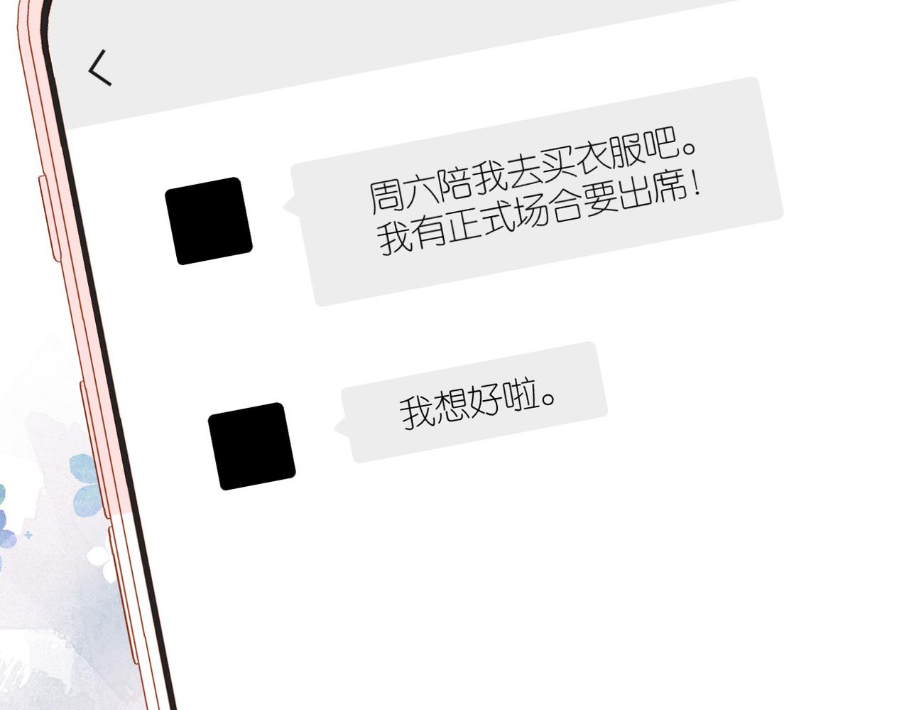 第143话 选择79