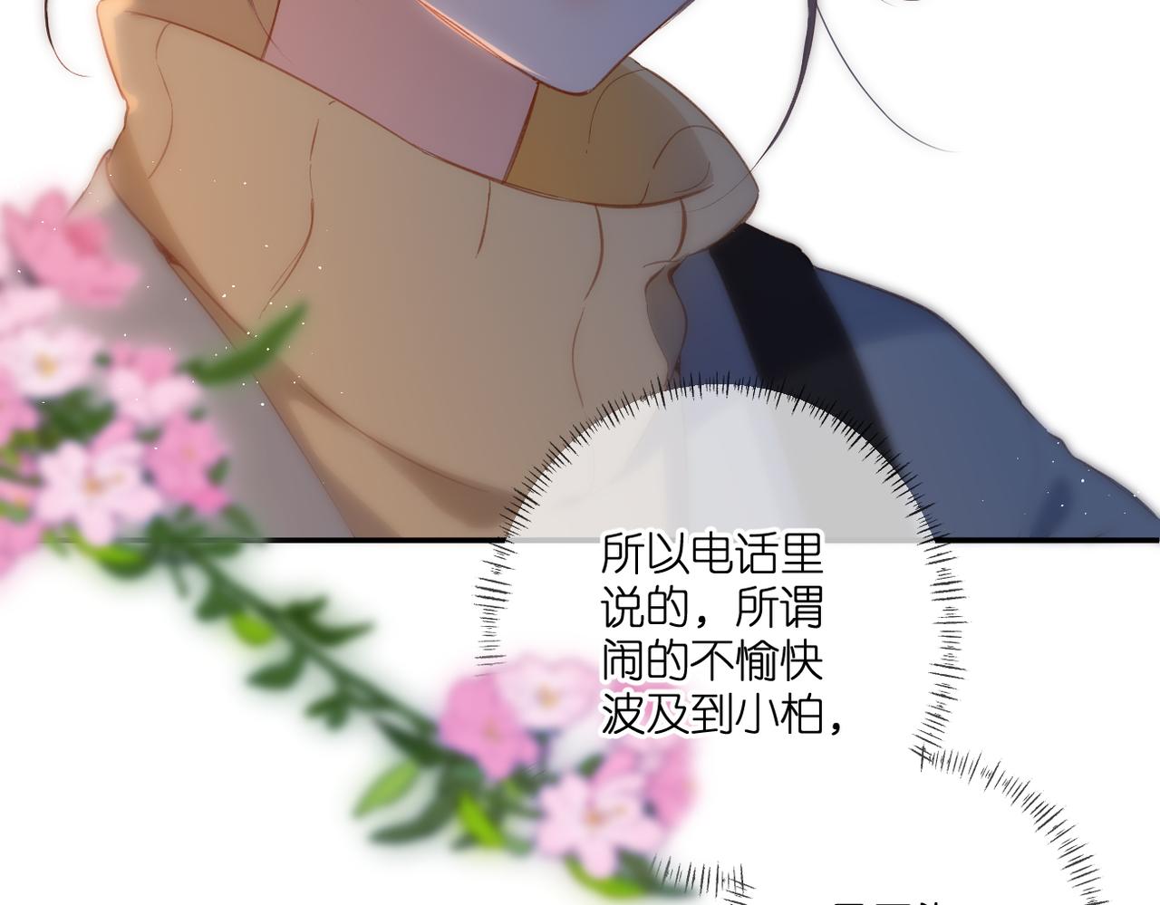 第138话 危险46