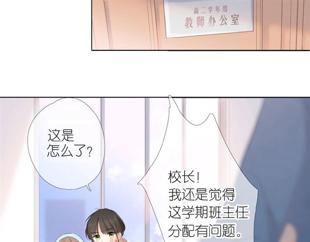 第1话 重遇初恋！？133