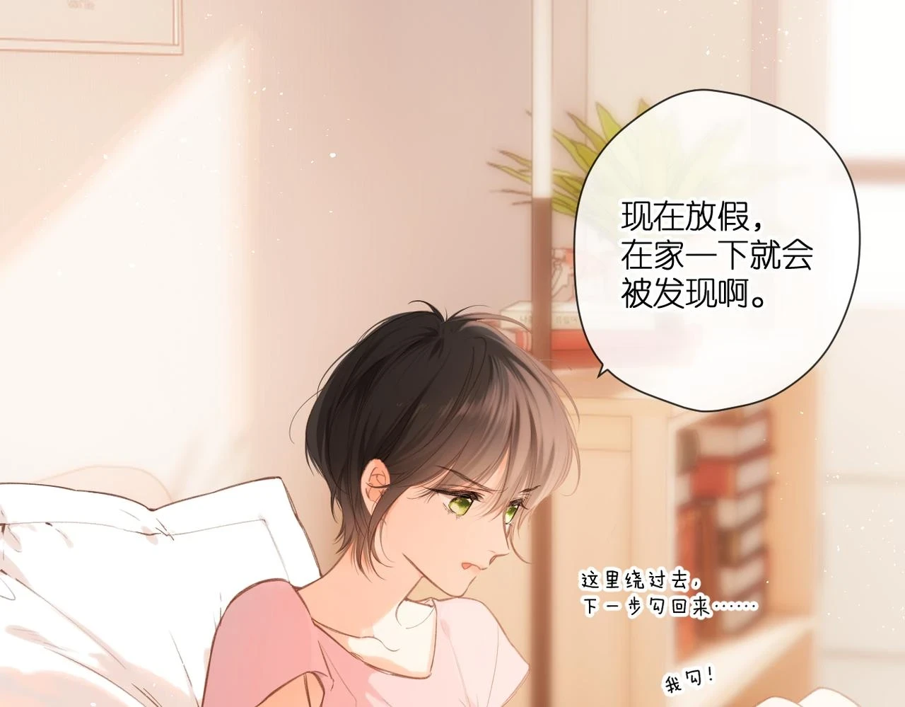 番外 初次约会（上）8