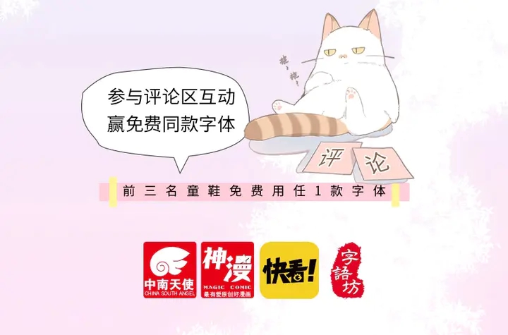 单行本、手机主题&amp;amp;amp;字体齐聚上线30