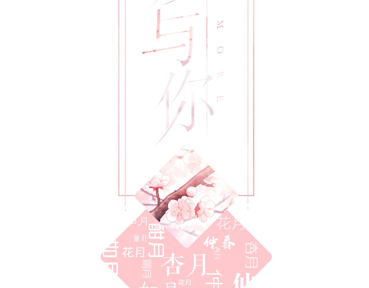 第56话 初吻1