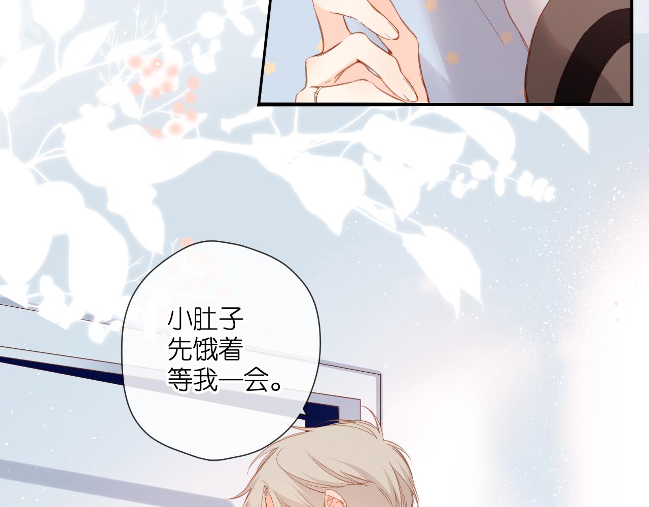第118话 想说给你听9