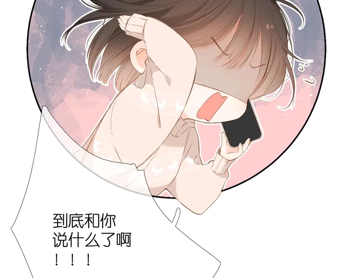 第43话 醉后老杨72