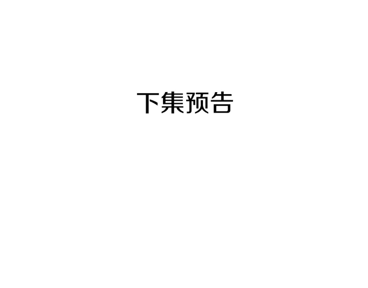 第40话 他的秘密93
