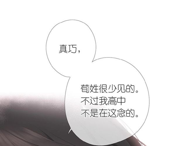 第3话 心跳未熄19
