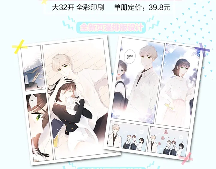 单行本、手机主题&amp;amp;amp;字体齐聚上线3