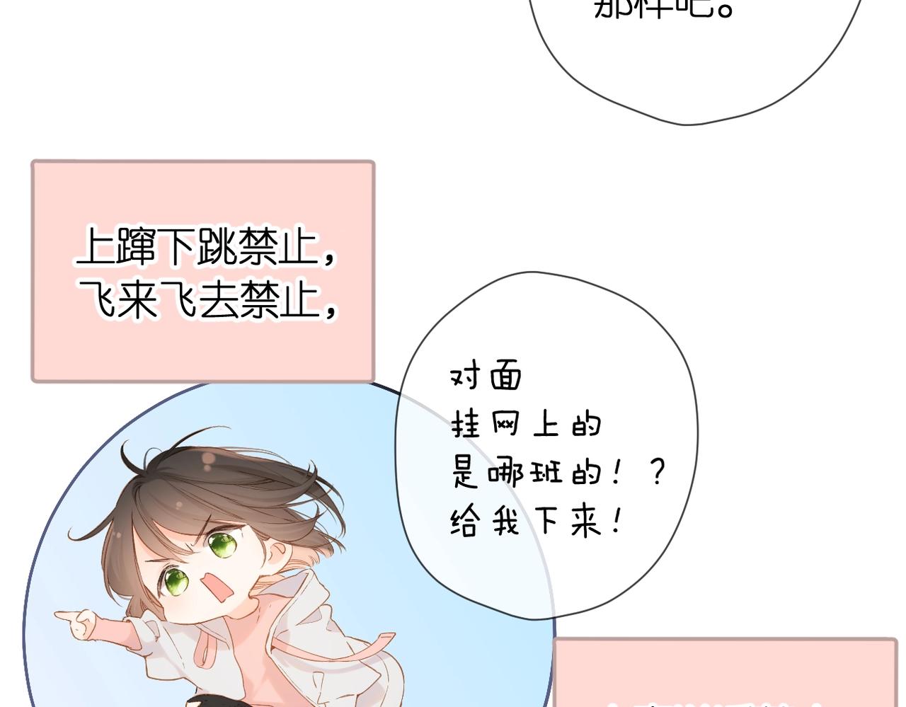 第76话 心思74