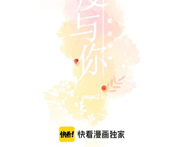 第21话 治疗1