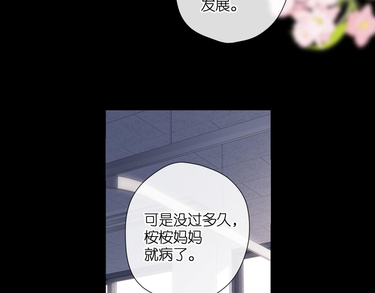 第136话 她喜欢你16