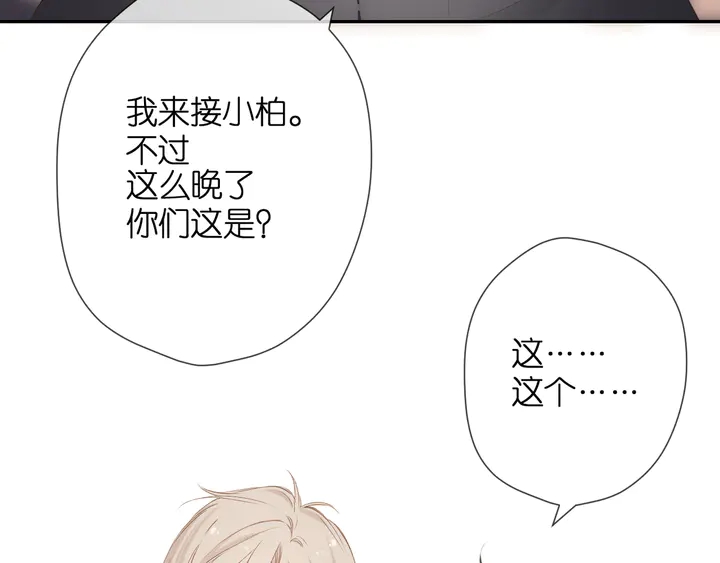 第48话 在一起吧31