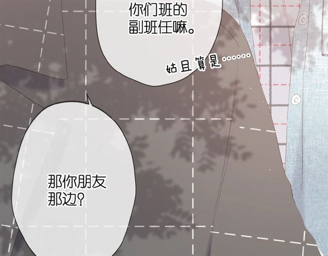 第18话 留在我身边73