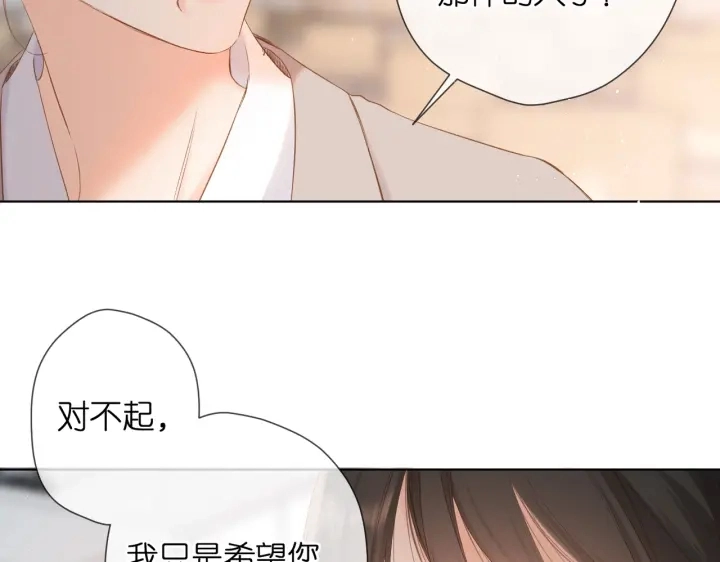 第79话 疑惑62