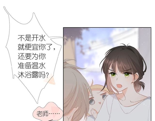第1话 重遇初恋！？68