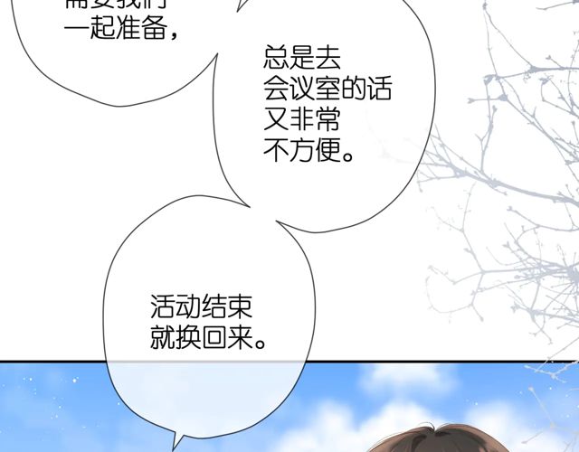 第34话 吃醋15