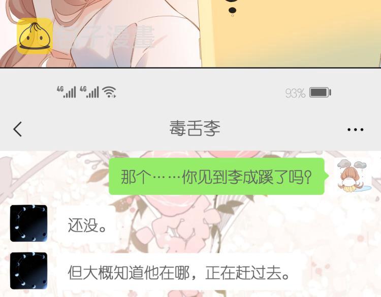 第86话 羡慕23