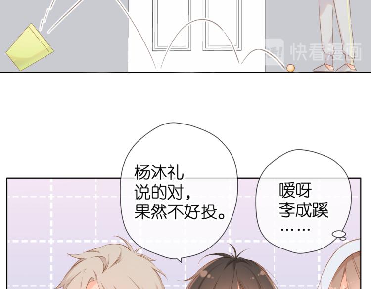 第83话 暴露17