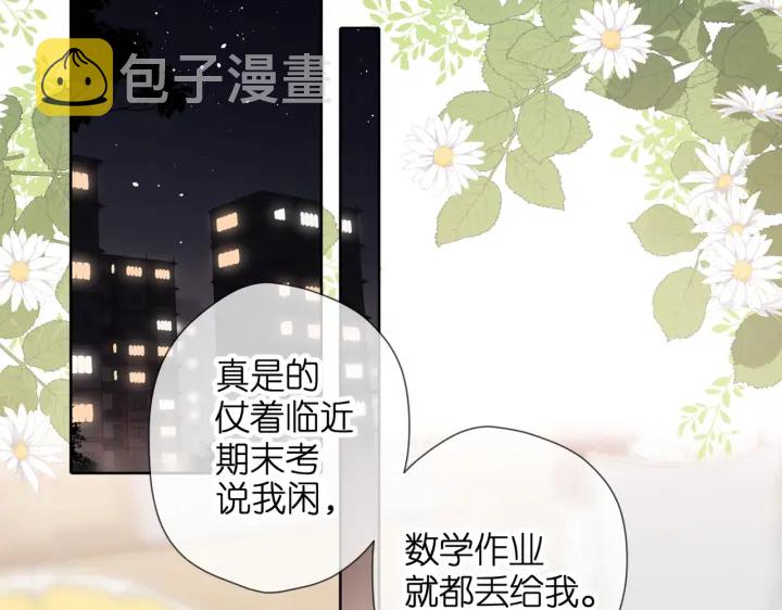 第73话 担心74