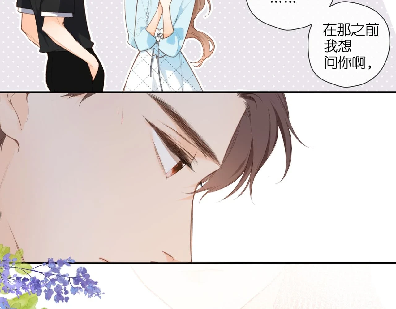 番外 初次约会（上）62