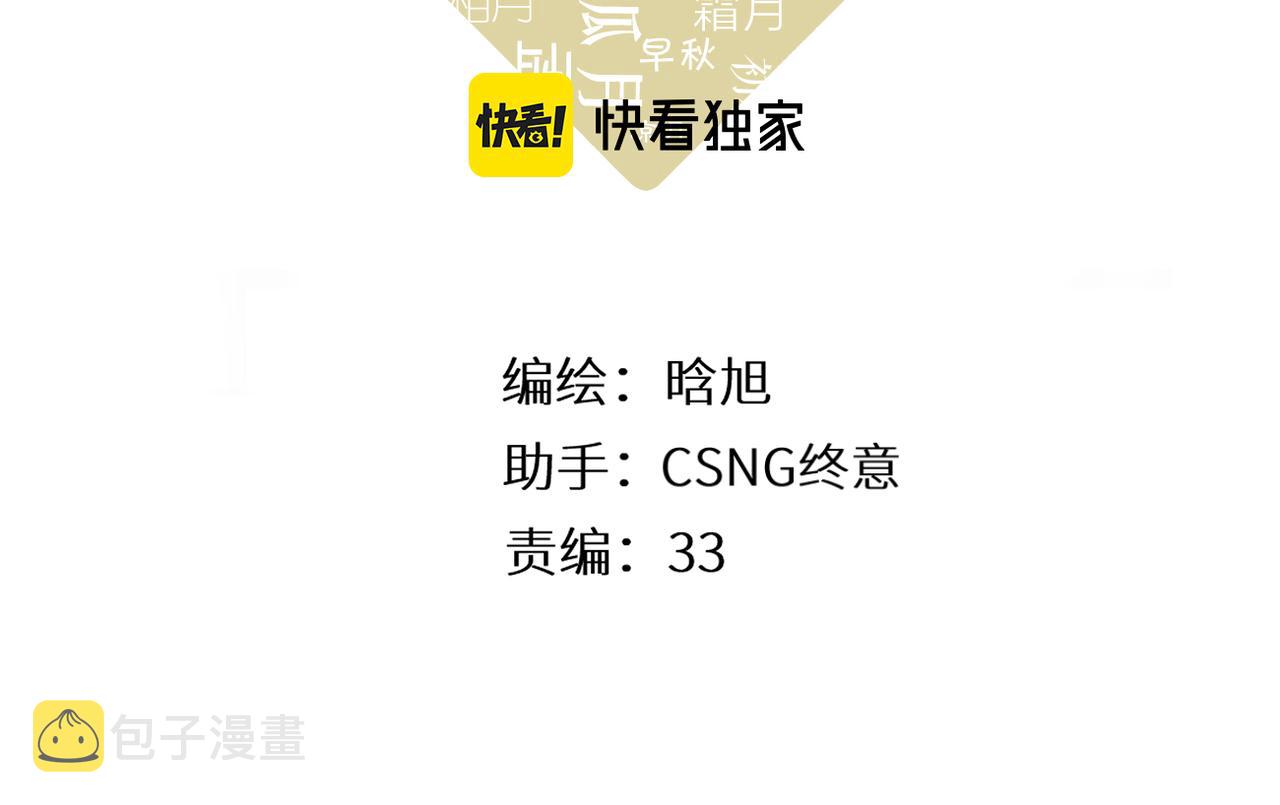 第129话 即将交汇2