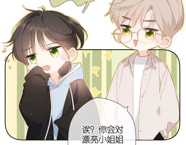 第33话 情敌63