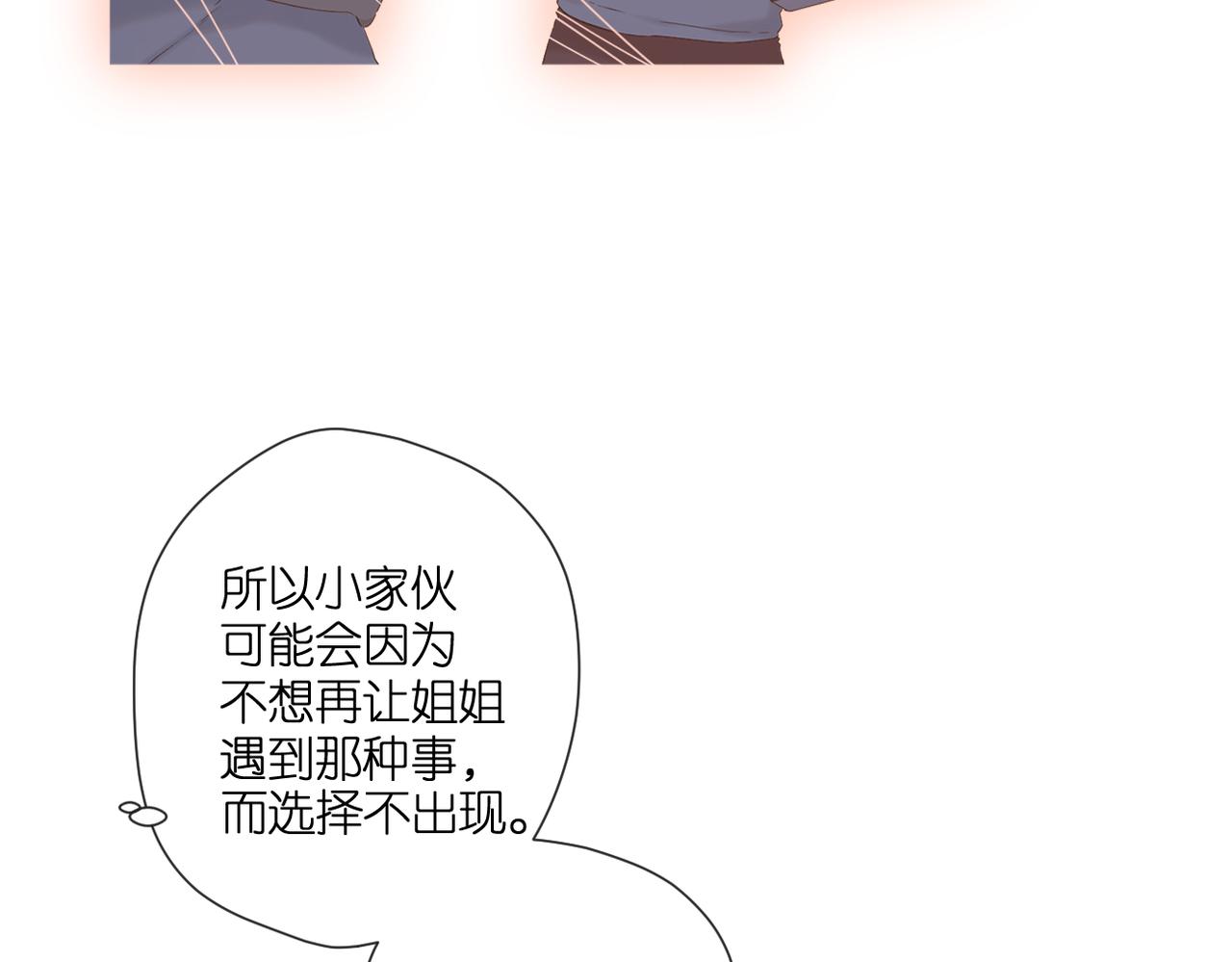 第137话 寻找85