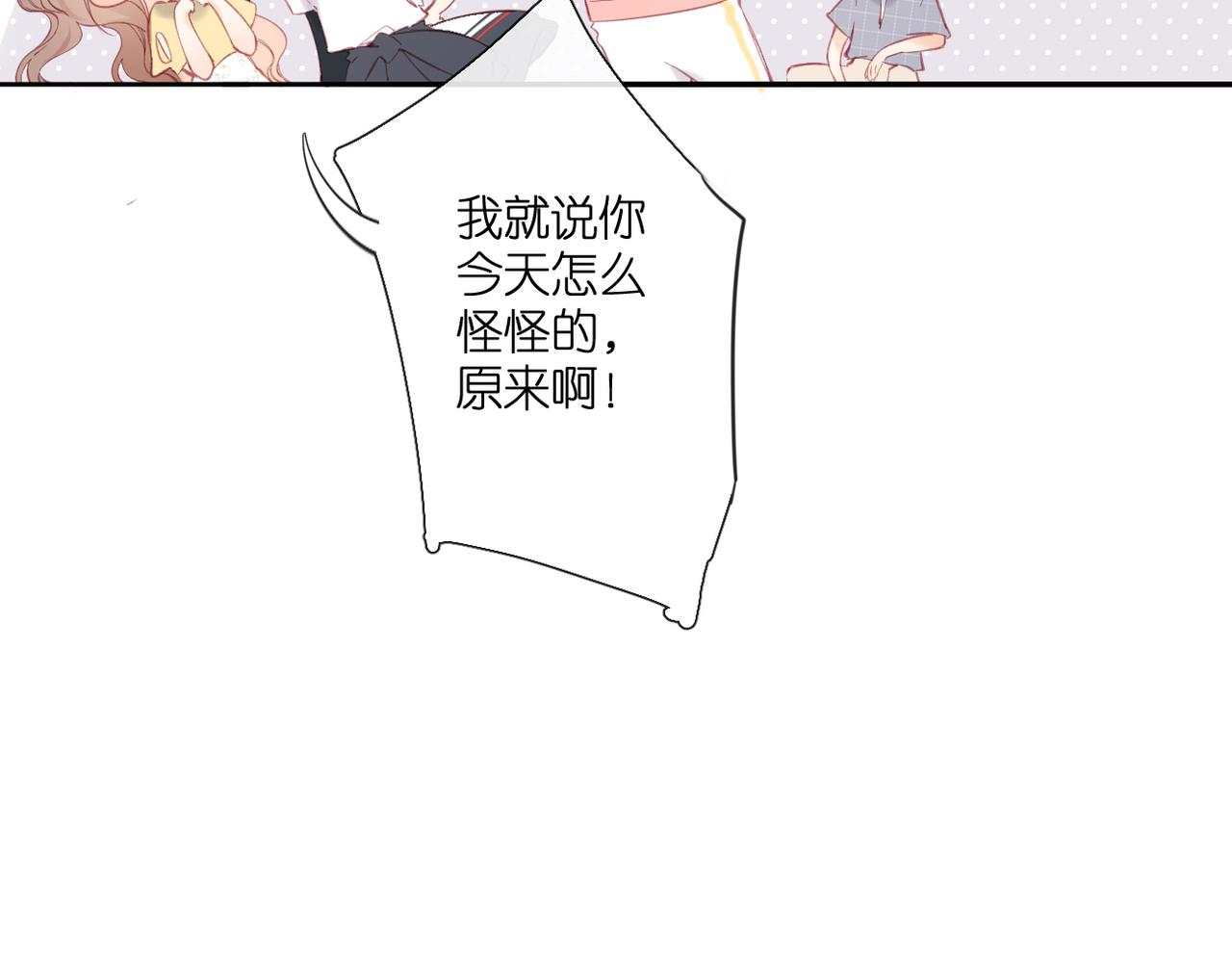 147话 纸条53