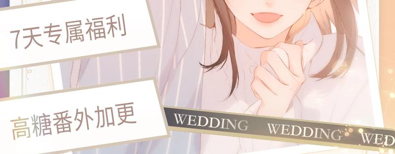 《再度与你》婚礼企划活动1